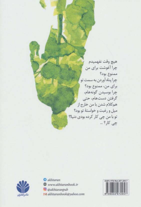خورشید گوشه چهارم