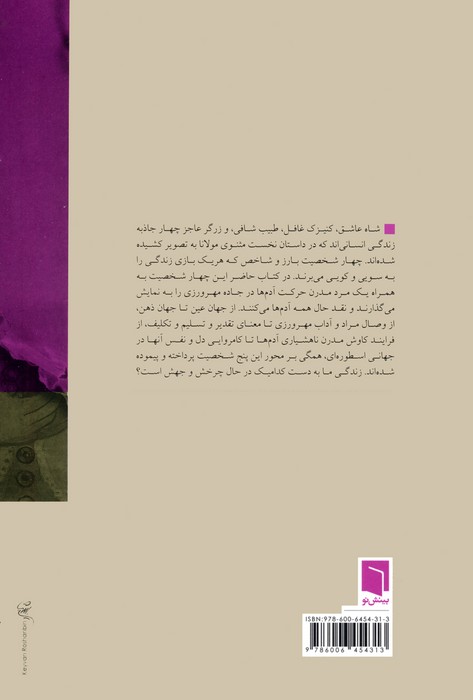 سودای خوش