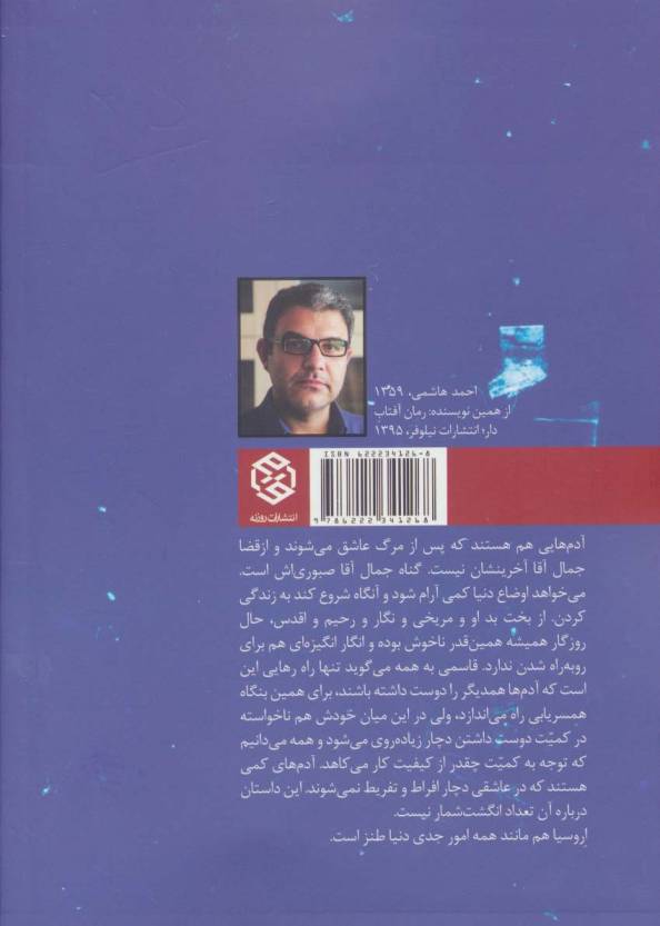 اروسیا