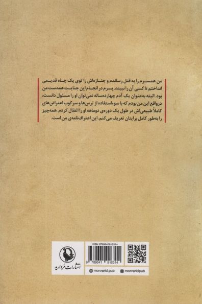 زن کش (1922)