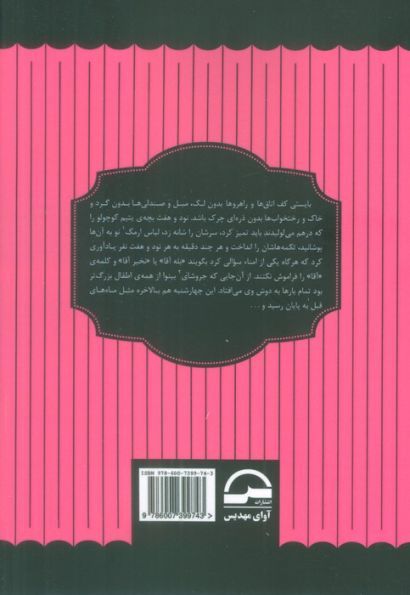 بابا لنگ دراز