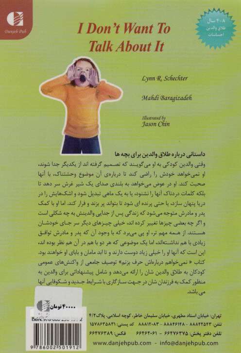 نمی خواهم درباره اش حرف بزنم (انجمن روان شناسی آمریکا (APA))