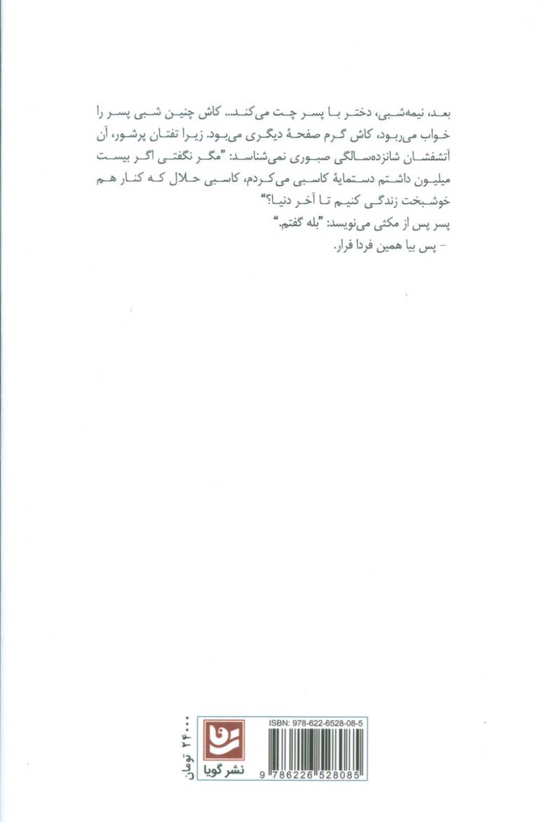 سقف این خانه کوتاه است