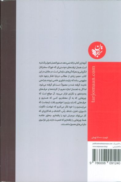 مدیریت،فراسوی اعداد (هوش کسب و کار 3)