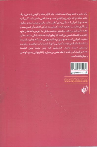 فقر احمق می کند