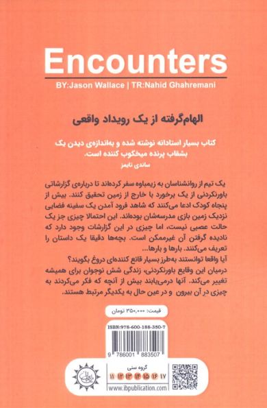 برخوردها