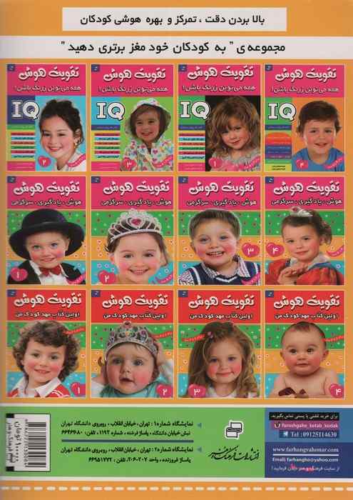 بچه های خوب رفتارهای خوب10 (نمی خوام منصفانه بازی کنم!)،(گلاسه)