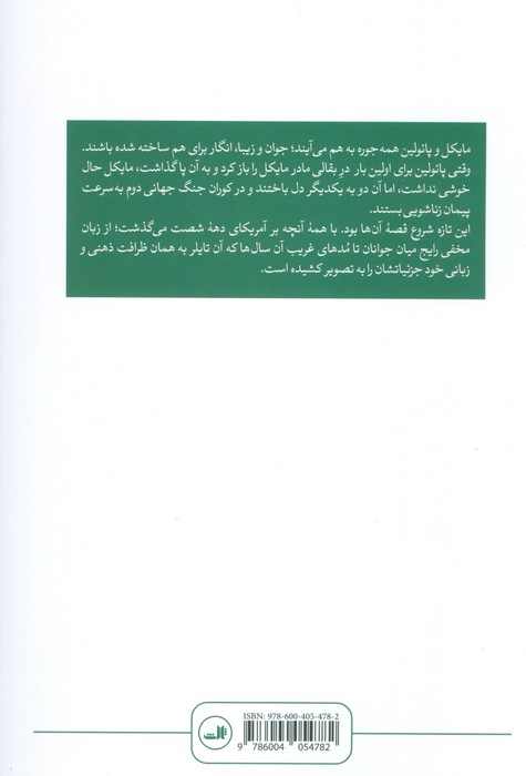 ازدواج آماتوری