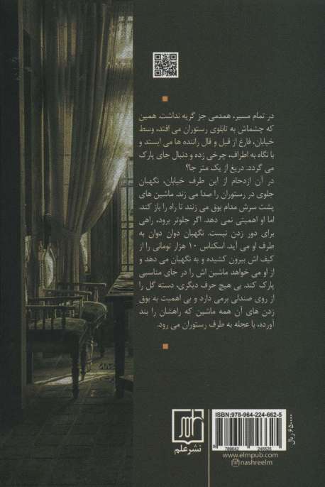 برگ و باد