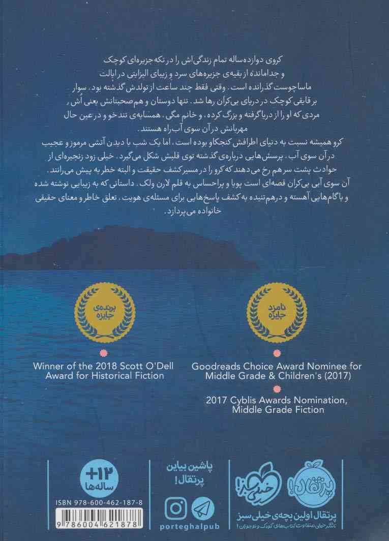 آن سوی آبی بی کران