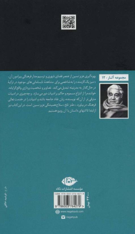 میز یک کارمند