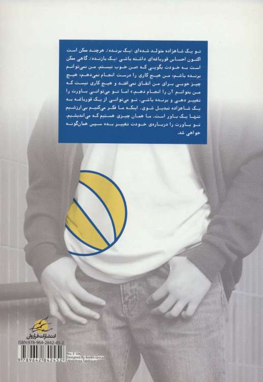 تحلیل رفتار متقابل برای نوجوانان و جوانان 2