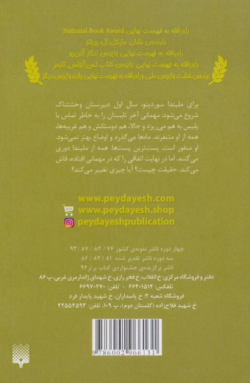 حرف بزن