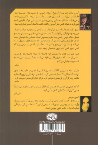 زیبای گمشده