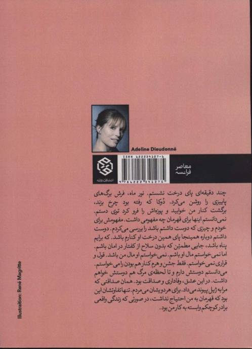 زندگی واقعی (فرانسه معاصر)