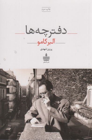 دفترچه ها