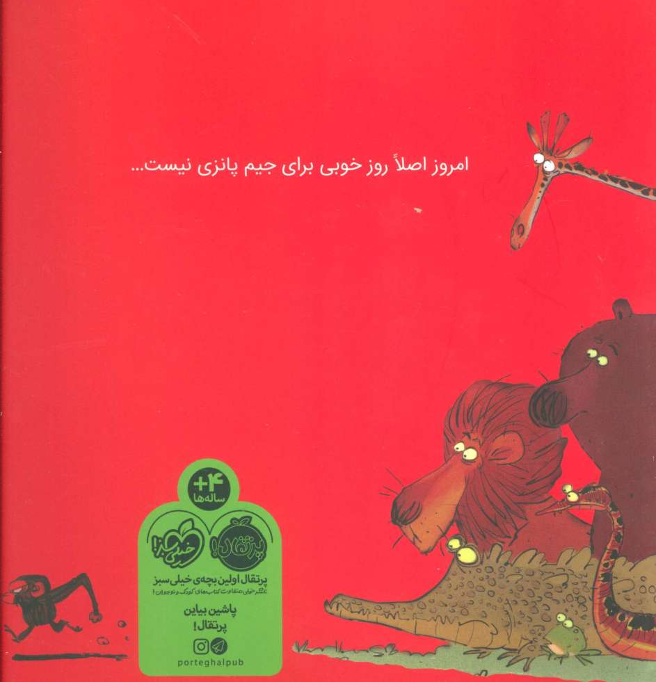 کی گفته من بداخلاقم؟ (گلاسه)