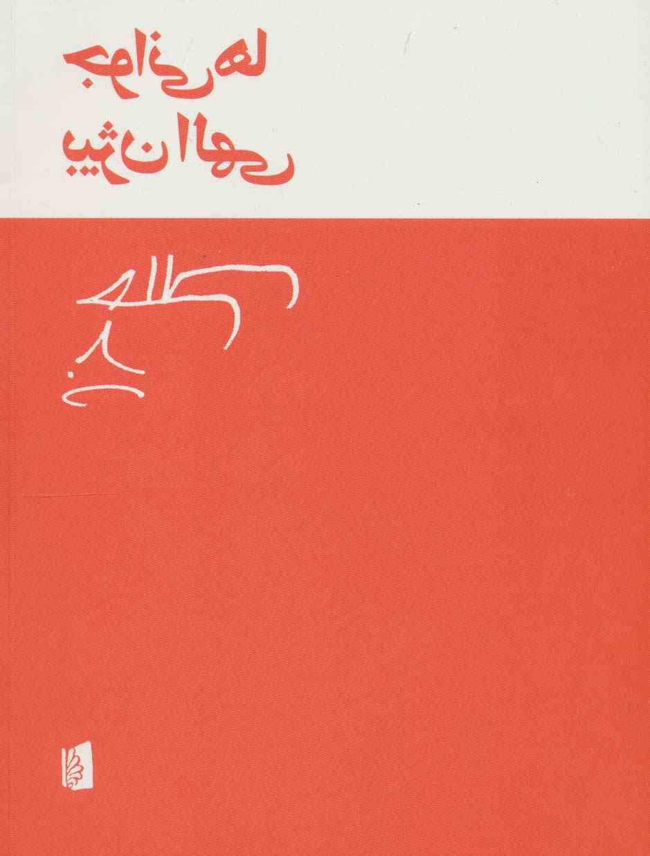 جوانی ها