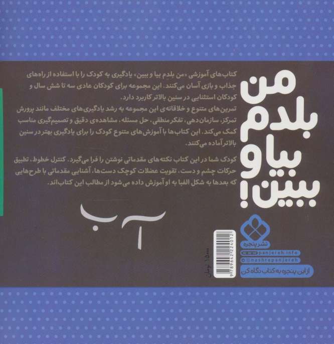 من بلدم بیا و ببین! 9 (شروع نوشتن)