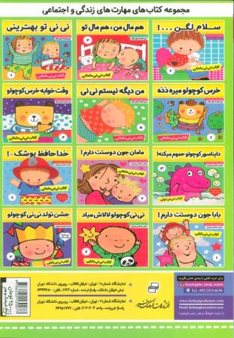 آی کیو،تقویت هوش 4 (همه می تونن زرنگ باشن!)