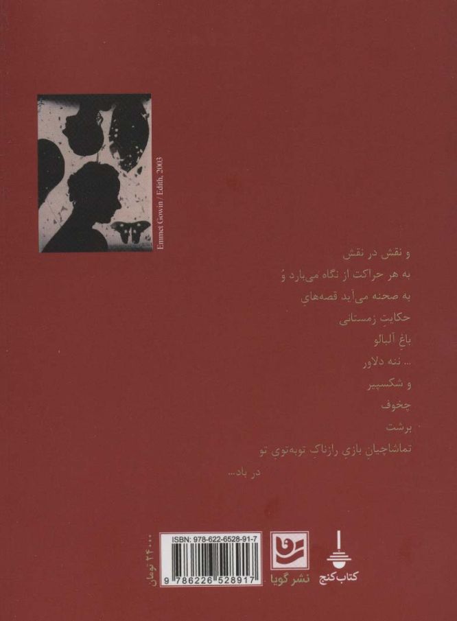 توبه تو در باد