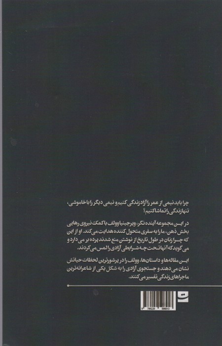 کتاب آزادی