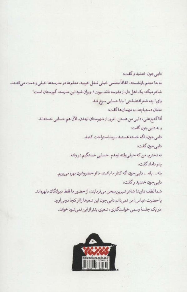 یک پارچه خانوم