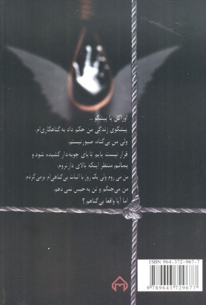 اوراکل (2جلدی)