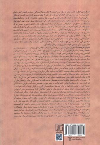 ذهن،بدن،سرطان