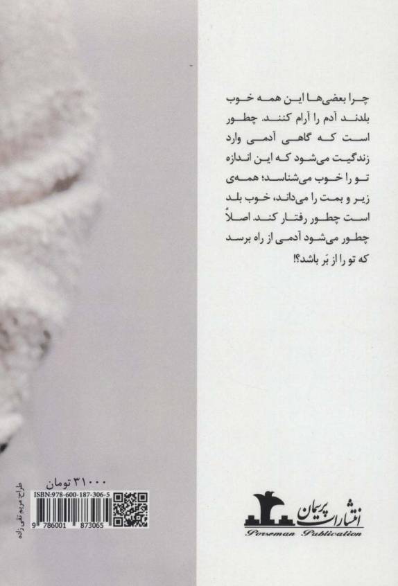 هر دوست داشتنی عشق نیست