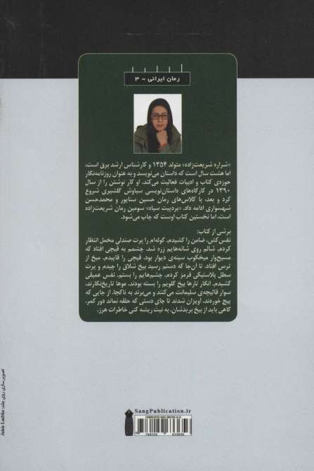 بردپیت سیاه