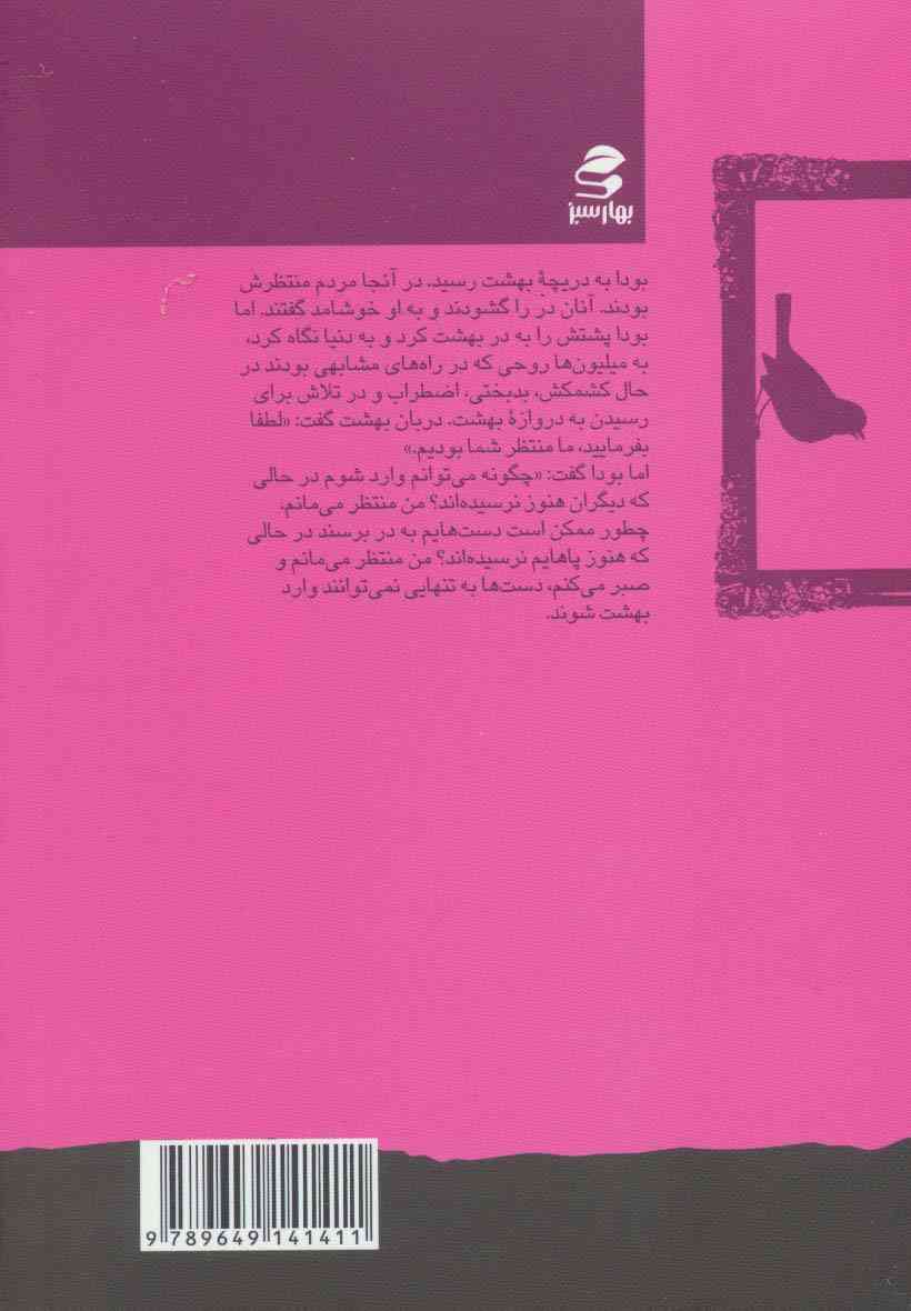 شما عظیم تر از آنی هستید که می اندیشید 4 (جانب عشق عزیز است فرو مگذارش)