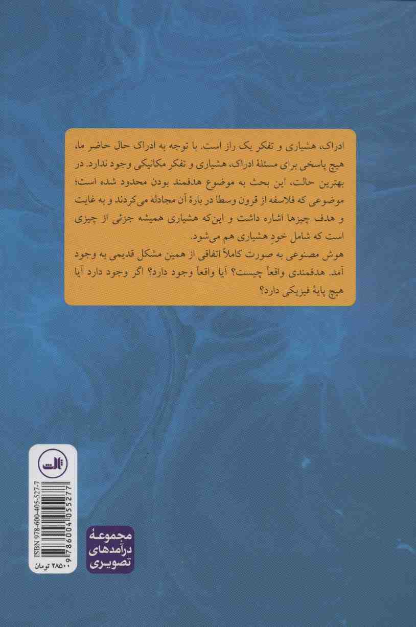 درآمدی تصویری بر هوش مصنوعی
