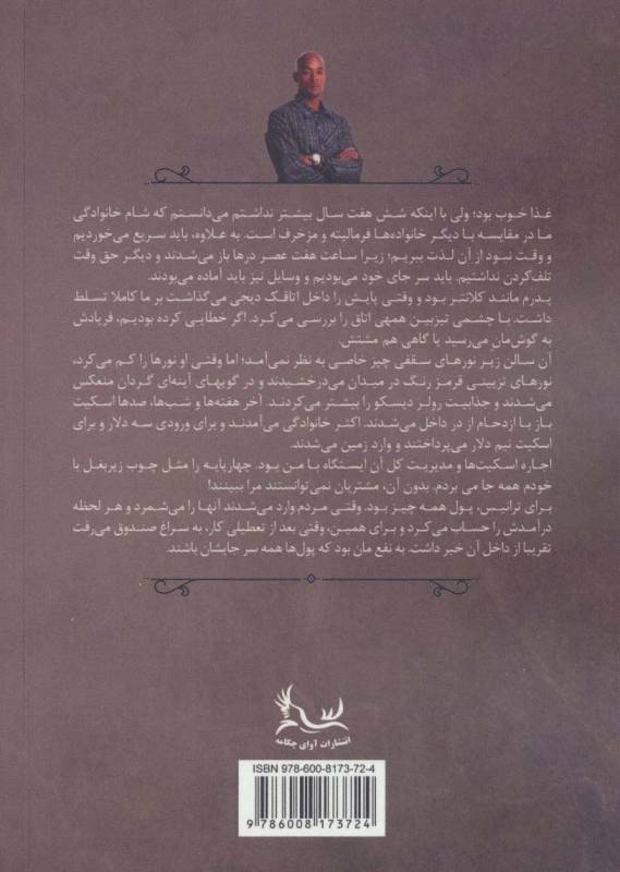 نمی توانی به من آسیب بزنی