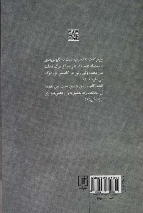 وقتی نیچه گریست