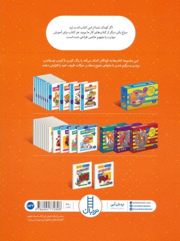 تفکر منطقی 2 (کتاب کار کومن)