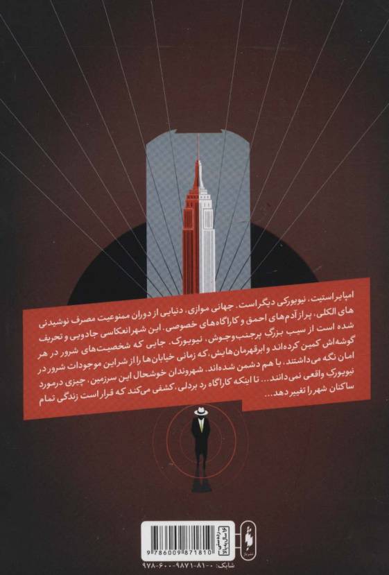 امپایر استیت 1