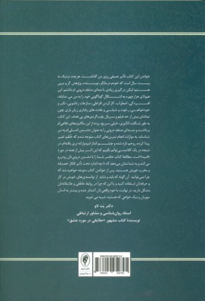 صدای منتقد درونی ات را خاموش کن