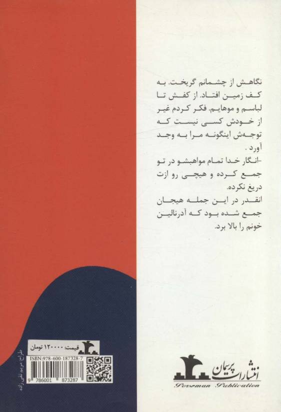 مثل هیچ شب