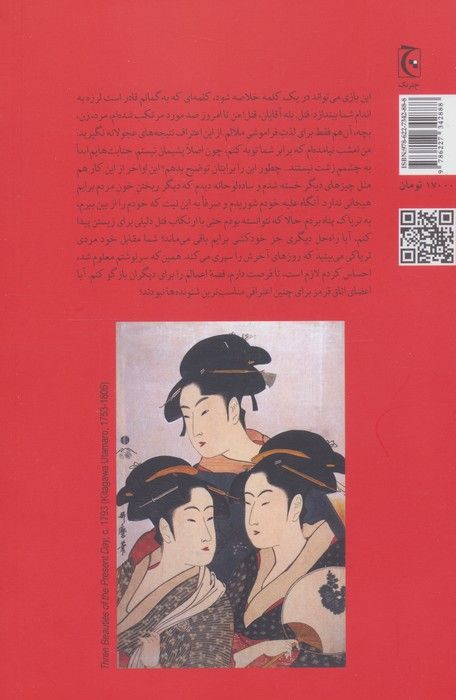 اتاق قرمز