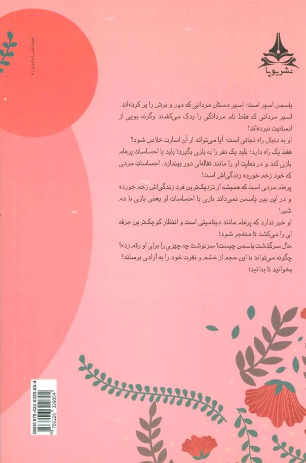 مخمصه