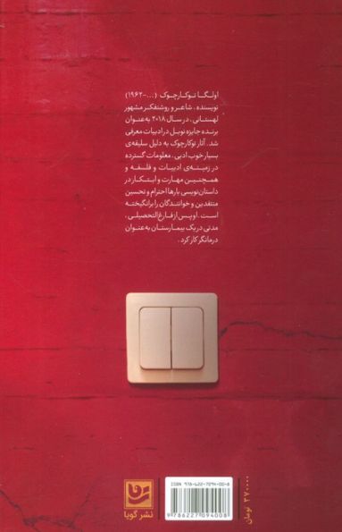 استخوان مردگان را شخم بزن