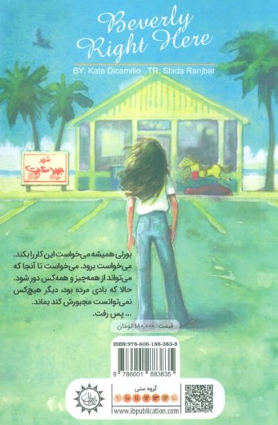 بورلی (بورلی می خواست تا آنجا که می تواند دور شود...)