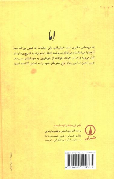 اما