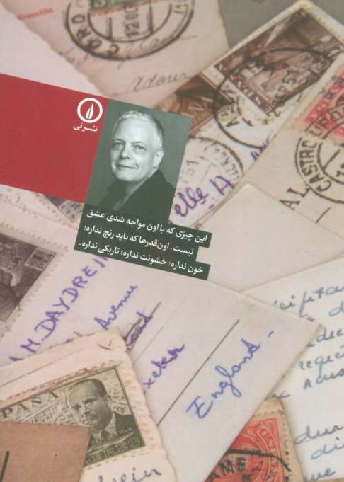 سوخته از یخ (دور تا دور دنیا،نمایشنامه47)