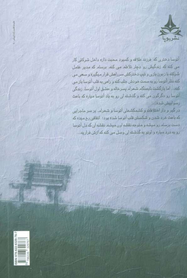 زوال موج ها