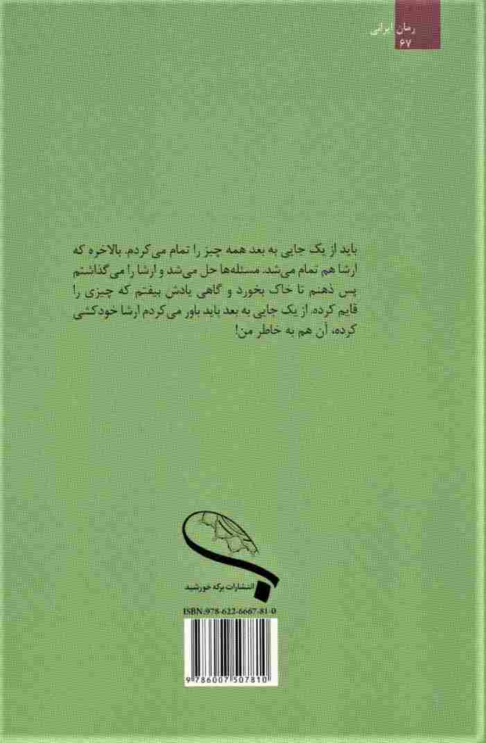 آخرین نفر