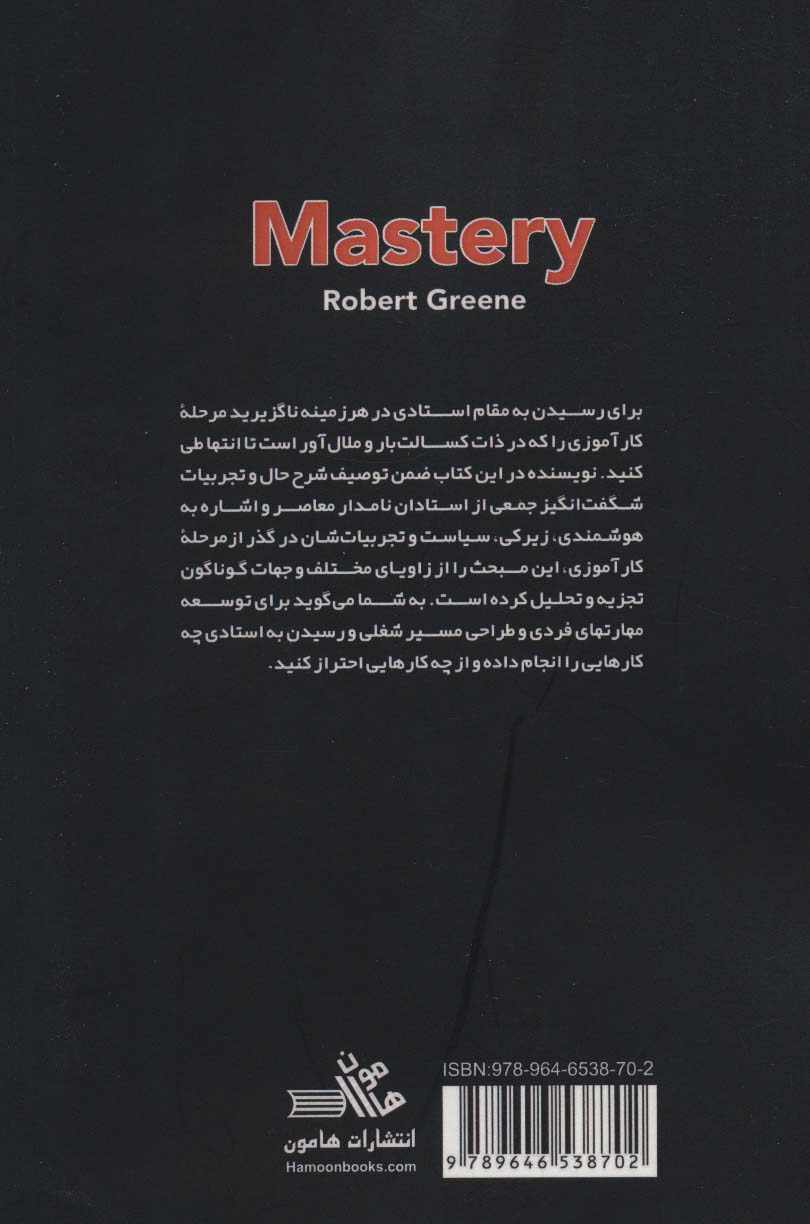 قوانین استادی