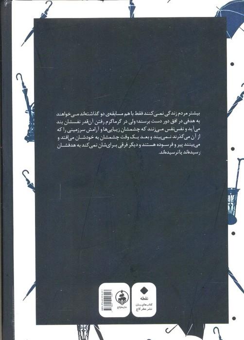 بابا لنگ دراز (ادبیات ماندگار)