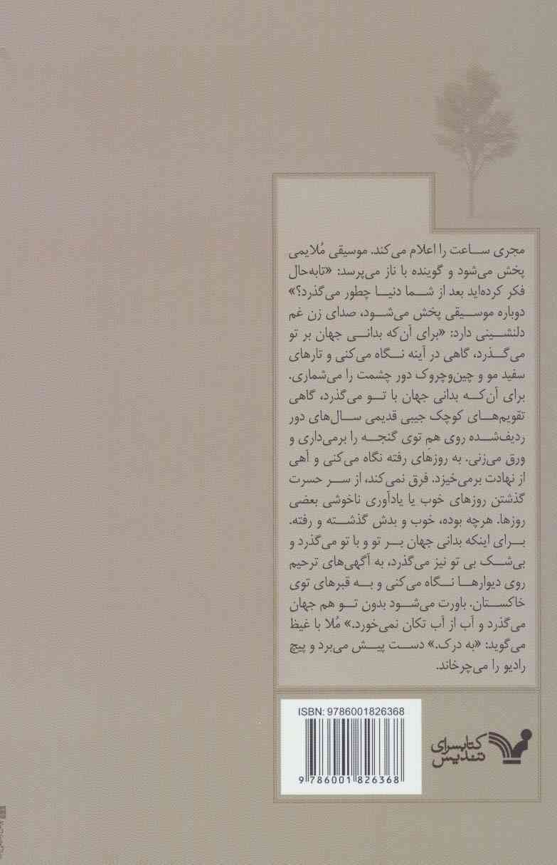 آقادار